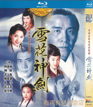 Hong Kong costume martial Arts TV series Snowflake Excalibur Yang Gongru genuine HD BD Blu-ray 2dvd disc