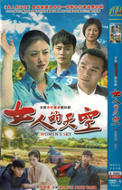 Womans Sky Jiang Xin Wang Kai Rural Construction Emotional TV Series HD Home DVD