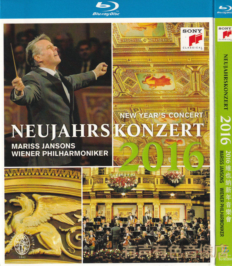 2016 Vienna New Year Concert Classical Light Music Edition HD DVD Blue CD 1dvd disc