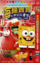 SpongeBobs Childrens Day Pai star cartoon hit cartoon genuine HD DVD
