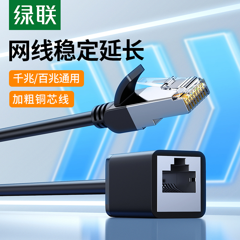 Green Union Internet Line Extension Wire Instrumental Computer Connected Broadband Network Road 6 Six Class one thousand trillion Public To Mother rj45 Joint Lengthened