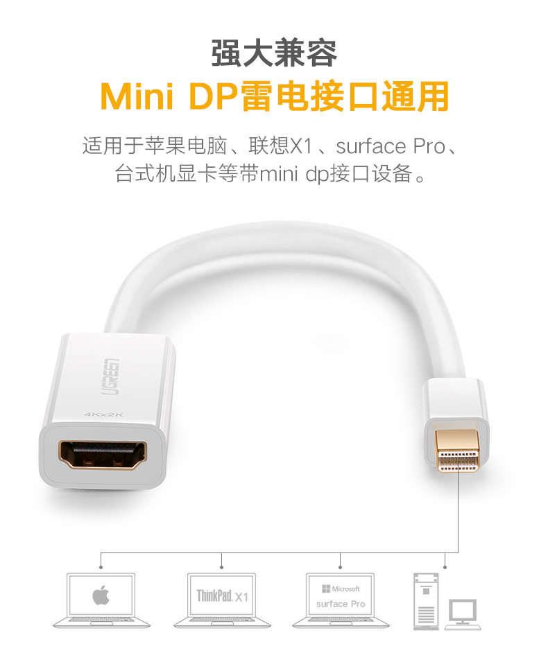 Cáp chuyển đổi nữ Green Union mini dp sang hdmi cho máy tính xách tay Apple máy tính xách tay mini displayport kết nối makebook pro / air kết nối máy chiếu TV Asus - Phụ kiện máy tính xách tay decal máy tính casio 580