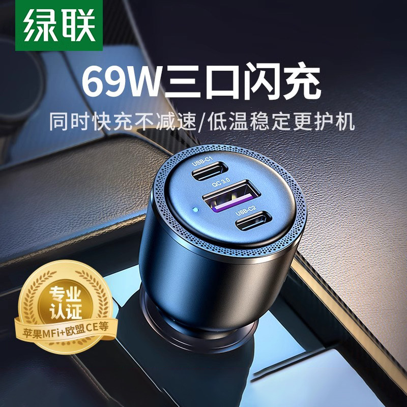 绿联车载充电器PD60W超级快充适用16/15笔记本点烟器转换插头