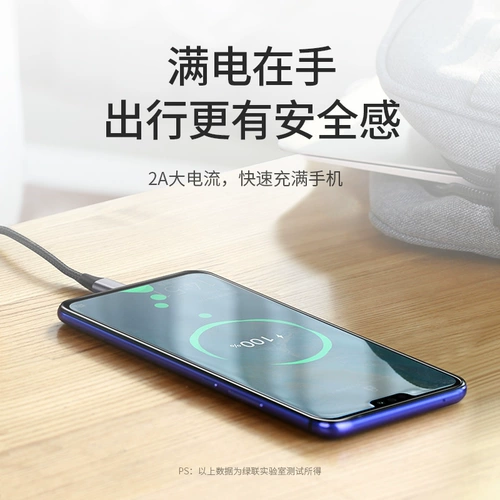 绿联 Samsung, vivo, huawei, oppo, honor, длинные наушники с зарядкой, универсальный совместимый зарядный кабель, плетеный мобильный телефон, андроид, bluetooth, 8x