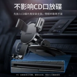 绿联 CD -порт мобильный телефон, Buckle Buckle, стабильная, не падая с автомобиля мобильного телефона, база поддержки навигации по навигации.