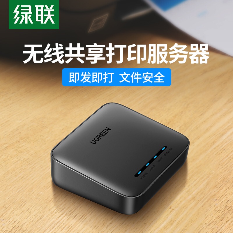 Greenlink Printer Network Sharing Device Service Wireless Reception Automatic Switch-Free Wired USB Modified to Wifi Module Connect to Lan Network Share One-To-Many One-To-Two Computer Printing Box