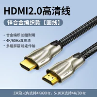 [Модель с оплеткой из цинкового сплава HDMI2.0] Высокое разрешение 4K/60 Гц? Стабильная передача