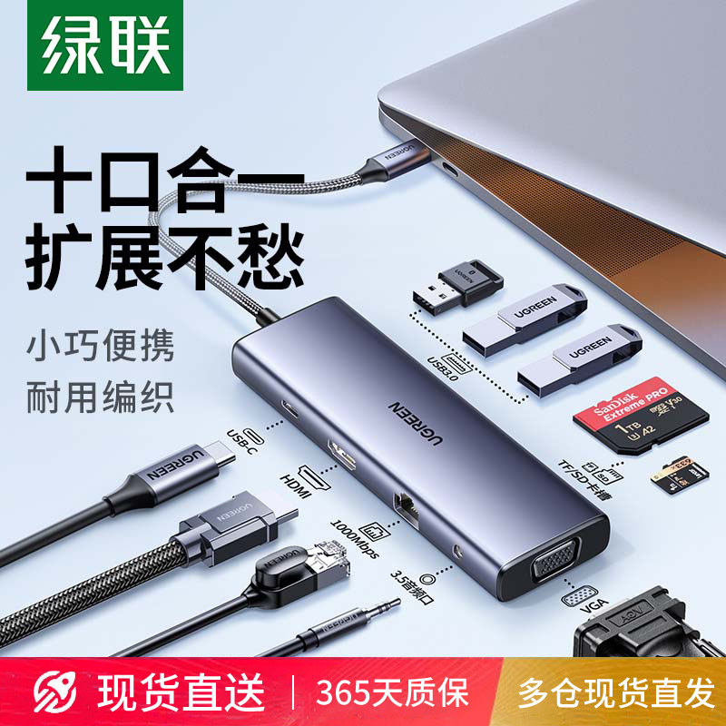 绿联拓展坞typec扩展hdmi投屏转换usb分线器hub集线器雷电4网线多功能接口转接头笔记本电脑iPad平板手机配件