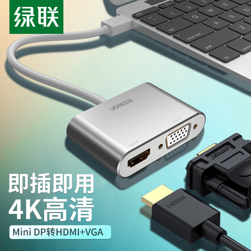 绿联 minidp转hdmi/vga适用电脑转换器投影仪接口macbook pro/air高清surface接笔记本电视雷电转接头线