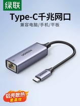 typec to network port network cable to interface mobile phone plug network cable connector mobile phone typec gigabit network card converter