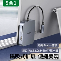 Магнитный дизайн [5-в-1] Устройство чтения карт SD/TF + USB3.0x3