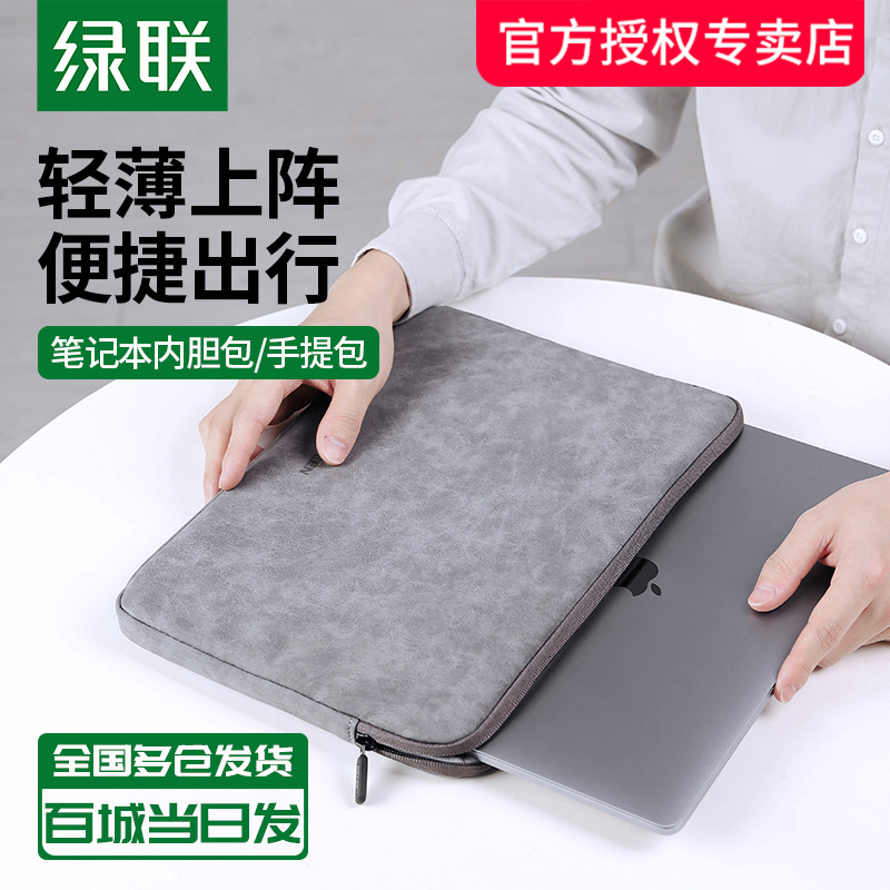 Green United Brain Bag Handheld Macbook pro13 3 Protective sleeves 15 6 suitable for Apple 15 6 inch 16 Huawei matebook14 Lenovo Little New Air