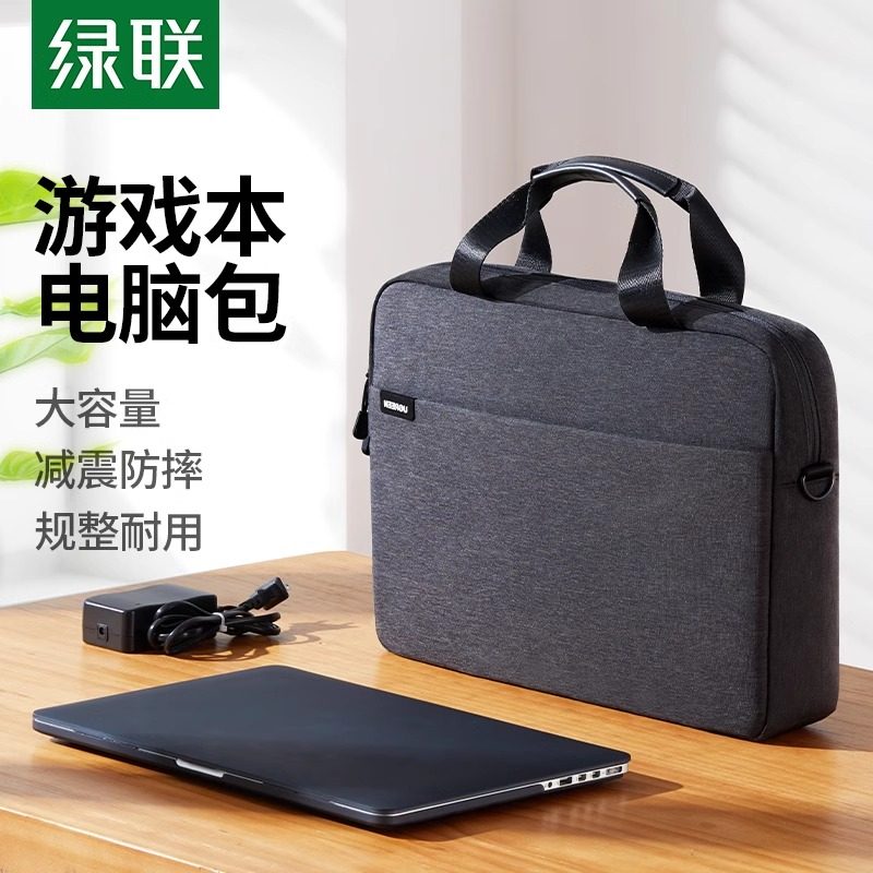 绿联笔记本电脑包手提适用iPhone16寸游戏本15点6寸男matebook14寸女macbookpro保护套