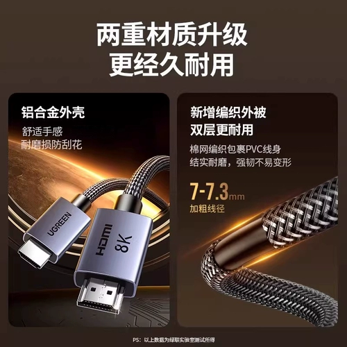 绿联 Кабель высокой четкости HDMI 2.1. Передача видео 8K поддерживает стабильное подключение 4K 240 Гц к телевизору и ноутбуку.