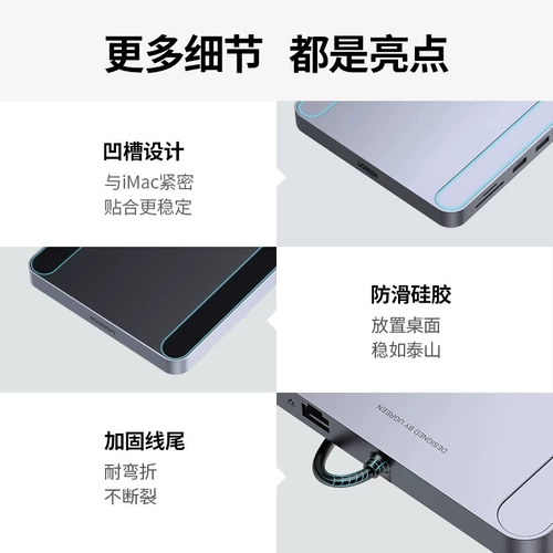 绿联 Док-станция расширения, подходящая для расширения iMac, USB-машина «все в одном», 24-дюймовый мини-адаптер для аксессуаров, тип преобразователя, настольный компьютер, сетевой кабель, интерфейс для чтения данных, кронштейн для повышения высоты рабочего стола