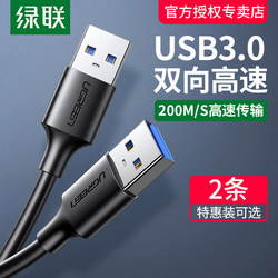 Greenlink 이중 헤드 USB2/3.0 데이터 케이블 남성-남성/여성 2개 헤드 전송 모바일 하드 디스크 셋톱박스 플래시 연결 케이블 2/5미터 노트북 라디에이터 데이터 케이블 연장 케이블