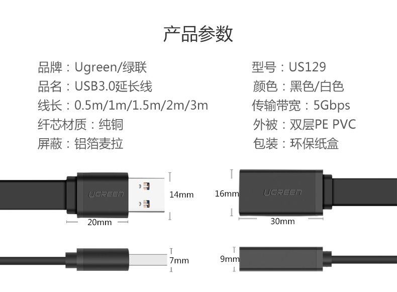 Câble extension USB - Ref 433383 Image 15