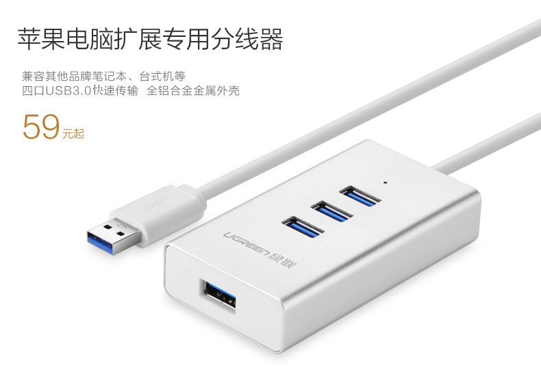 Hub USB - Ref 364692 Image 6