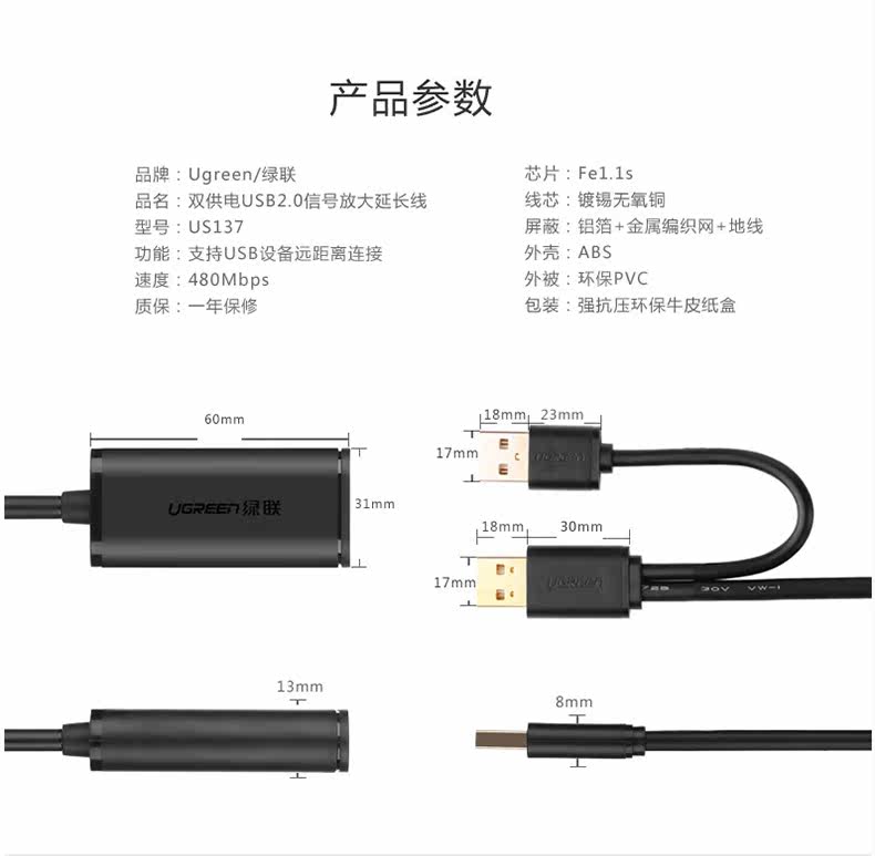 Câble extension USB - Ref 435418 Image 13