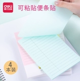 Deli 8 упакованные горизонтальные линии липкие удобные наклейки на стикеры.