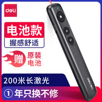 Deli page-turning laser pen can be connected to a projector computer PPT flipping demonstration sand table explanation remote command online class meeting one-click page-turning pen 200 meters irradiation