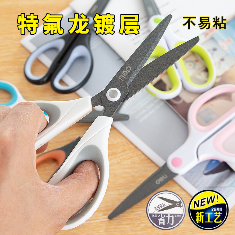 Right-hand Teflon scissors anti-stick home clippers office with scissors Teflon coating rust resistant scissors durable and durable and resistant to use with hand shears