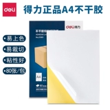 Deli A4 Не -жареная бумага для печати для клейкой бумаги.