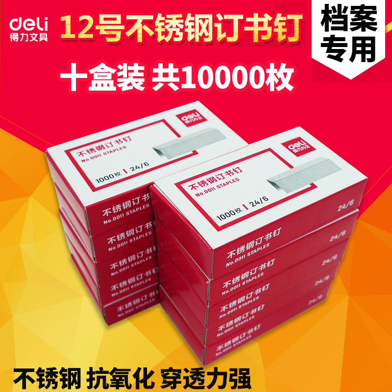 Durable Stainless Steel Staples for Archives, Anti-Oxidation Staples, National Standard Uniform Staples, Rust-Resistant, Suitable for Contract and Tender Binding, Standard Universal 24/6 Thickened Staples, Strong Penetration for 25 Sheets