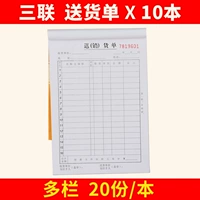 9387 Тройная версия версия бесплатно (продажи) Пакет 10