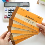 Deeli Erlian Sanlian Blot Delivery Single Delivery No Carbon Re -Writing Two United Boers Library Single Single Consumer Materials счета