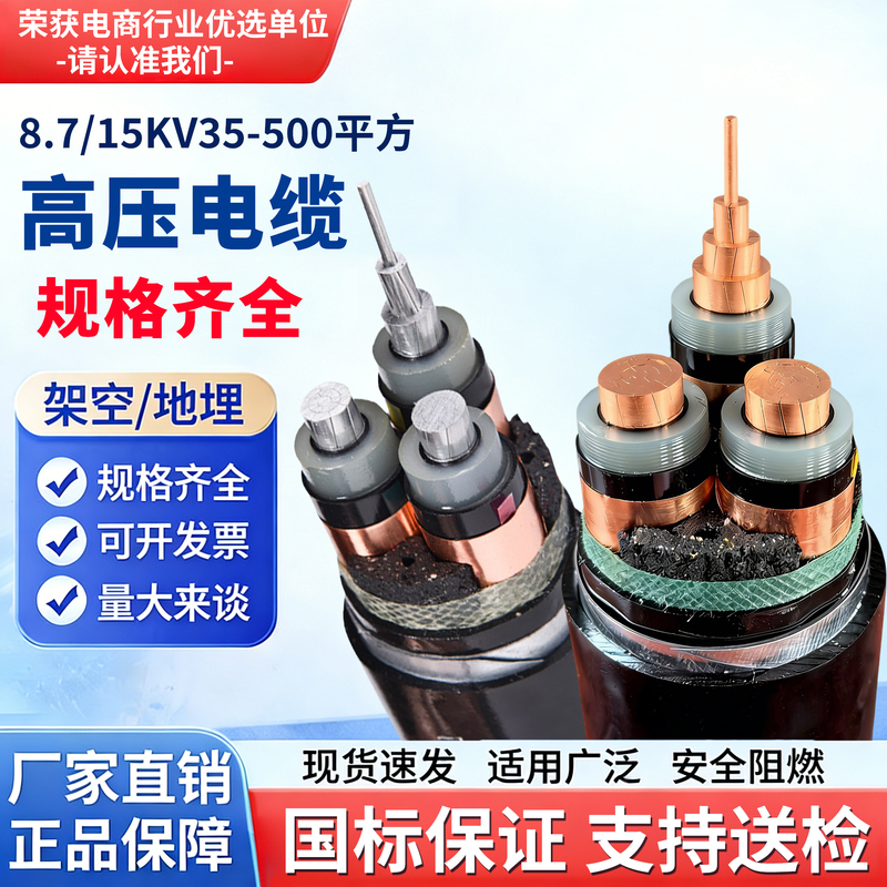 National Standard High-Voltage Aluminum Core Yjlv/Yjv Copper Core Cable 3-Core 35 50 70 95 120 150 185 Square mm