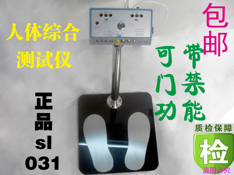 SL - 031 - foot human body integrated tester electrostatic tester access control battery