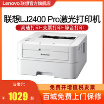 Lenovo LJ2400 Pro Black  White Laser A4 Printer Home Business Office Small Home Drum Powder Separation 2405d Automatic Double Sided Printing