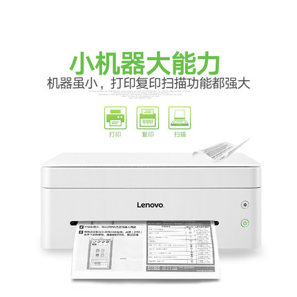 Lenovo/联想 M7208W