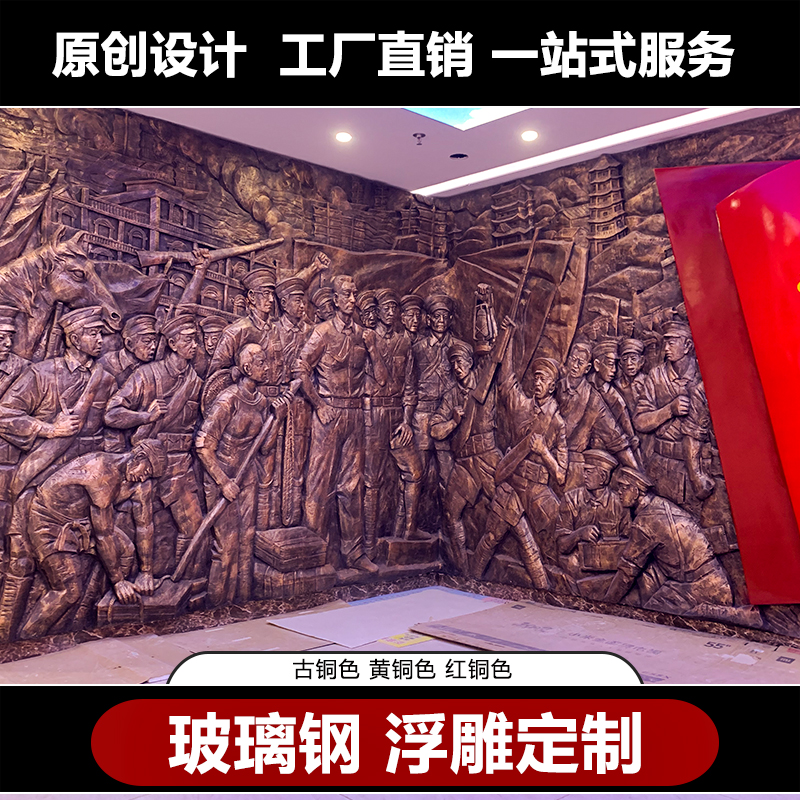 Customized sandstone relief background wall FRP copper figure background wall built anti - war party image wall