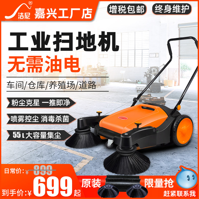 Hand Sweeper Industrial Dust Road Cleaning No Power Factory Workshop Warehouse Property Road Sweeper