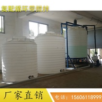 10 ton ADDITIVE REFIT TANK WATER REDUCER REFIT EQUIPMENT 20 CUBIC POLYCARBOXYLIC ACID MOTHER LIQUOR STORAGE TANK THICKENED PLASTIC BARREL