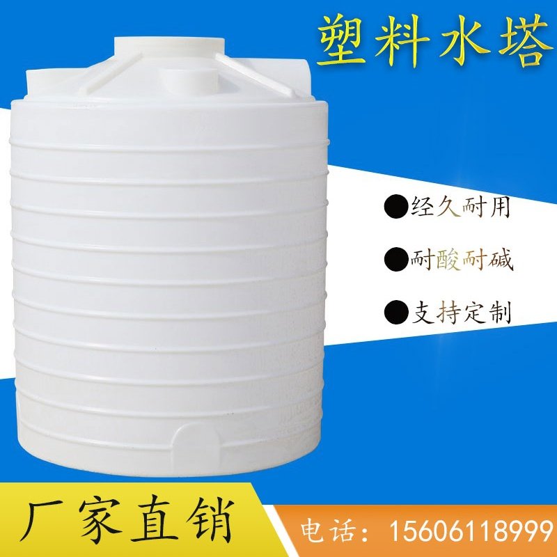 1 2 3 5 10 ton thickened plastic water tower water storage tank household large-capacity water storage bucket outdoor industrial water storage tank