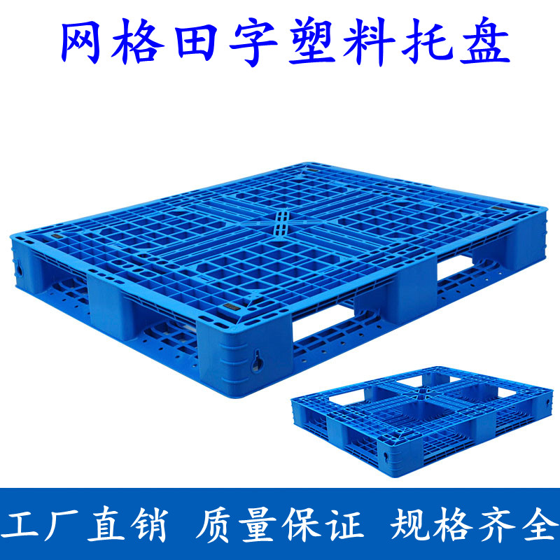 Grid field type plastic pallet logistics card board stacker cargo pad plastic pallet warehouse floor pad platform