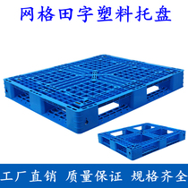 Grid Athleta-shaped plastic pallet Logistics Pallet Forklift Cargo pallet Cargo pallet Plastic Stack Plate Warehouse Ground Mat table