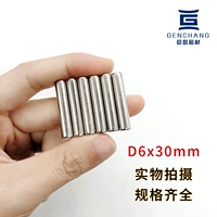 Мощный магнитный сильный магнит, диаметр 6мм, 6mm, 30mm