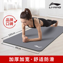 Li Ning yoga mat lengthens non-slip beginner male Lady thickened and broadened tasteless fitness weight loss yoga mat TPE TPE