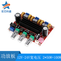 XH-M139 2 1-channel digital power amplifier board 12V-24V wide voltage TPA3116D2 2 * 50W 100W