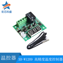 XH-W1209 digital display thermostat high precision temperature controller temperature control switch micro temperature control board