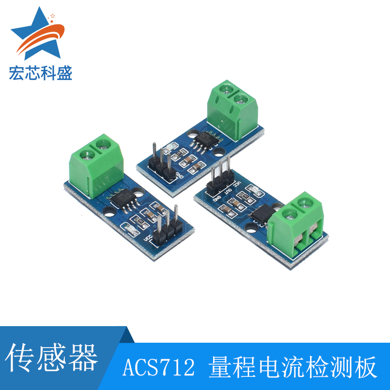 ACS712 module 5A 20A 30A range current detection board ACS712 Hall current sensor