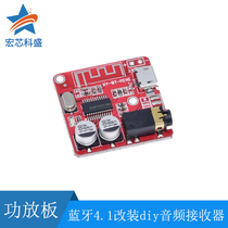 MP3 Bluetooth receiving board lossless car speaker power amplifier board modified diy audio receiver 4 1 Stereo
