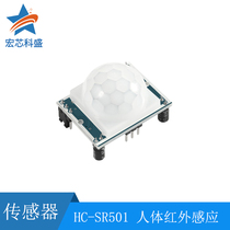 HC-SR501 human body infrared sensor module Pyroelectric infrared sensor imported probe induction switch