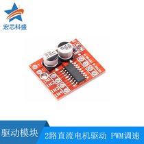 2-way DC motor drive module forward and reverse PWM speed regulation double H bridge stepper motor mini Super L298N