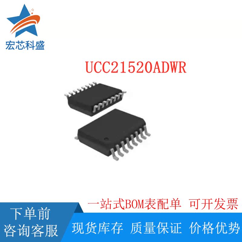 Brand new original UCC21520ADWR online version printed UCC21520A Packaging SOIC16 door driver IC chip