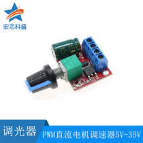 PWM DC motor governor 5V-35V speed control switch 5A switch function LED dimmer module